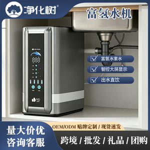 เครื่องกรองน้ำไฮโดรเจน 600G RO ระบบ Reverse Osmosis สำหรับใช้ในบ้าน ดื่มได้ทันที ตัวกรองสแตนเลส พร้อมระบบเตือนภัย - Product Image 5