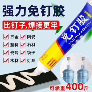 Colle liquide haute viscosité sans clou, étanche, anti-moisissure, pour verre, toilettes et applications structurelles, adhésif de remplacement sans perçage - Product Image 4