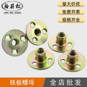 Tuercas de Placa de Hierro Hanweisong M10 M12, Acero Forjado en Frío, Tres Orificios, Conectores para Patas de Sofá, Gabinete y Cama - Product Image 5