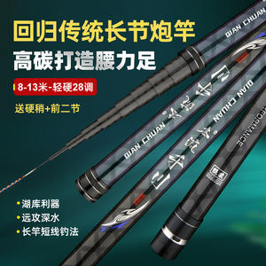 Caña de Pescar Telescópica Dian Chuan de 8-13 m, Ligera y Resistente, Acción 28, para Pesca de Carpas en Estanques y Embalses - Product Image 4