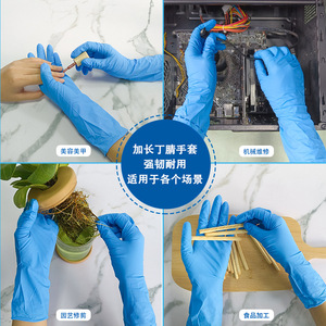 Blue Guard Nitrile <b>Gloves</b> 12 Inch Extra Long Blue Thick Durable Acid Alkali Resistant Protective Work <b>Gloves</b> For Mechanical - Product Image 1