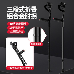 Muletas Plegables de Aleación de Aluminio Langhe, Ajustables en 10 Alturas, Portátiles, Plegables en Tres Secciones, Ayuda para Caminar - Product Image 2