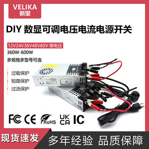 เวลิก้า อุปกรณ์จ่ายไฟอุตสาหกรรม 220V AC DC 12V 24V 36V 48V 60V ปรับแรงดันและกระแสไฟฟ้าแบบดิจิตอล 600W ช่องจ่ายไฟเดี่ยว - Product Image 3