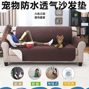 Cross-border hot-selling <b>sofa</b> <b>cover</b>, breathable <b>sofa</b> <b>cover</b>, full-coverage thickened <b>sofa</b> towel, special <b>sofa</b> cushion <b>for</b> pets, - Product Image 5