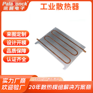 ฮีทซิงค์ระบายความร้อนด้วยน้ำสำหรับโมดูล IGBT ไมโครแชนแนลทองแดงแบบฝังในท่อ หม้อน้ำอุตสาหกรรมสำหรับระบายความร้อนเซิร์ฟเวอร์ - Product Image 2