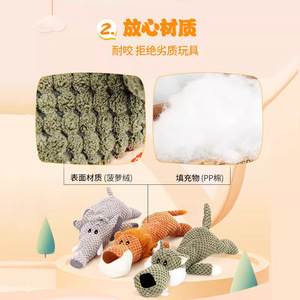 Jouets à couiner pour chien Hoopet, peluches interactives de dessin animé, fournitures pour animaux de compagnie pour la dentition des chiots - Product Image 3