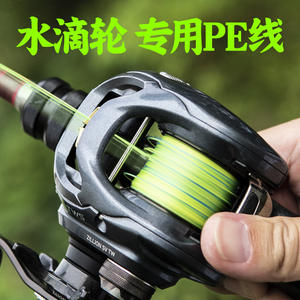 Línea de Pesca Trenzada de Alta Resistencia Sk80 X8pe Line 3.0 de 160 m para Lanzamiento y Uso Antienredos - Product Image 2