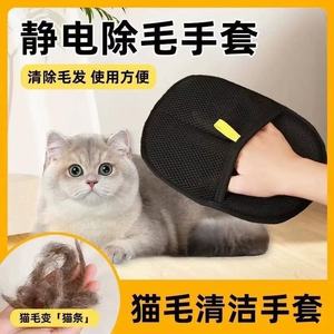 ถุงมือกำจัดขนสัตว์เลี้ยงแบบไฟฟ้าสถิตย์ Zhu Hong สีดำ สำหรับสัตว์เลี้ยง เช่น แมวและสุนัข - Product Image 5