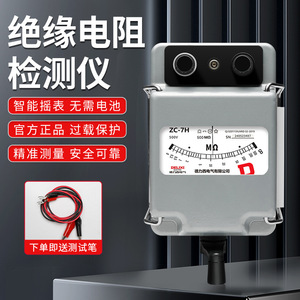 Testeur de résistance d'isolement à manivelle Delixi Electric ZC-7H 500V, affichage analogique, boîtier en alliage - Product Image 1