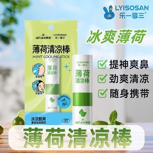 เฮสส์ แอนด์ ไฮนูโอ แท่งเย็นกลิ่นเปปเปอร์มินต์, ยาดมเปปเปอร์มินต์แบบแท่ง, ใช้ได้สามอย่างในหนึ่งเดียว! 2มล./หลอด/ถุง - Product Image 4