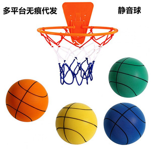 Balón de Baloncesto Silencioso de Espuma PU, 18CM 21CM 24CM, Juguete de Interior para Niños de 2 a 4 Años - Product Image 3