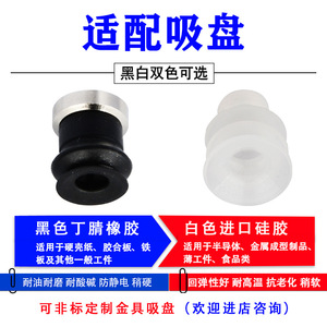 Mechanical <b>Hand</b> Adapter Aluminum Brass Stainless Steel No Buffer <b>Vacuum</b> Cup For Tianxing Yiheda - Product Image 5