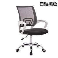 Chaise de bureau en maille ergonomique pour la maison et le bureau, pivotante et réglable en hauteur, idéale pour les conférences et les cadres