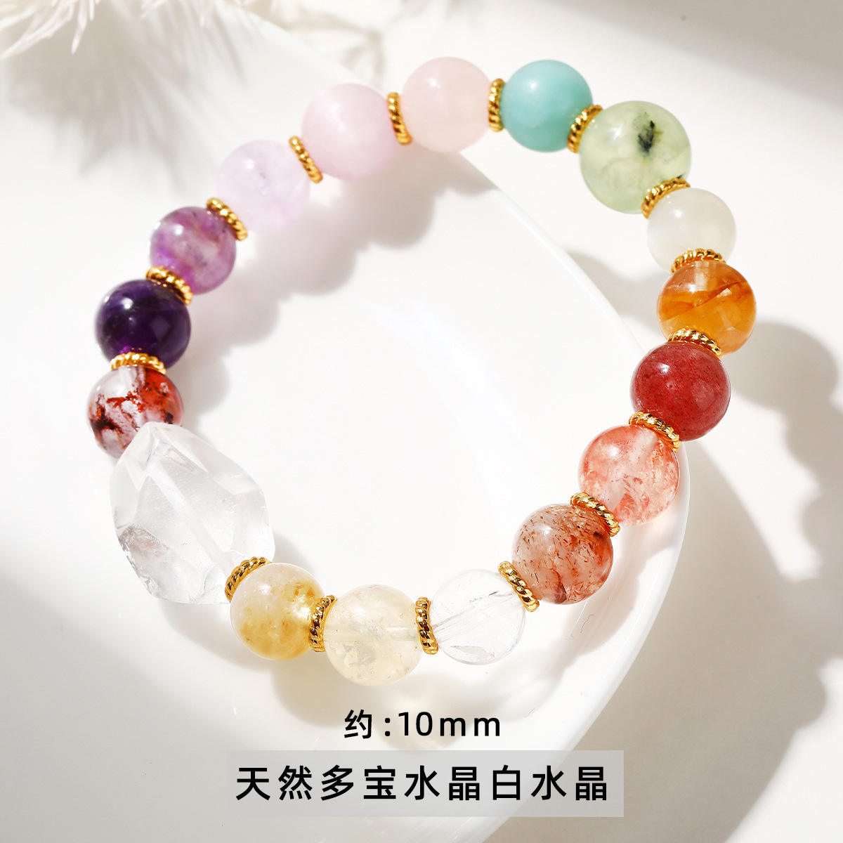 Natural duobao crystal white crystal original stone bracelet