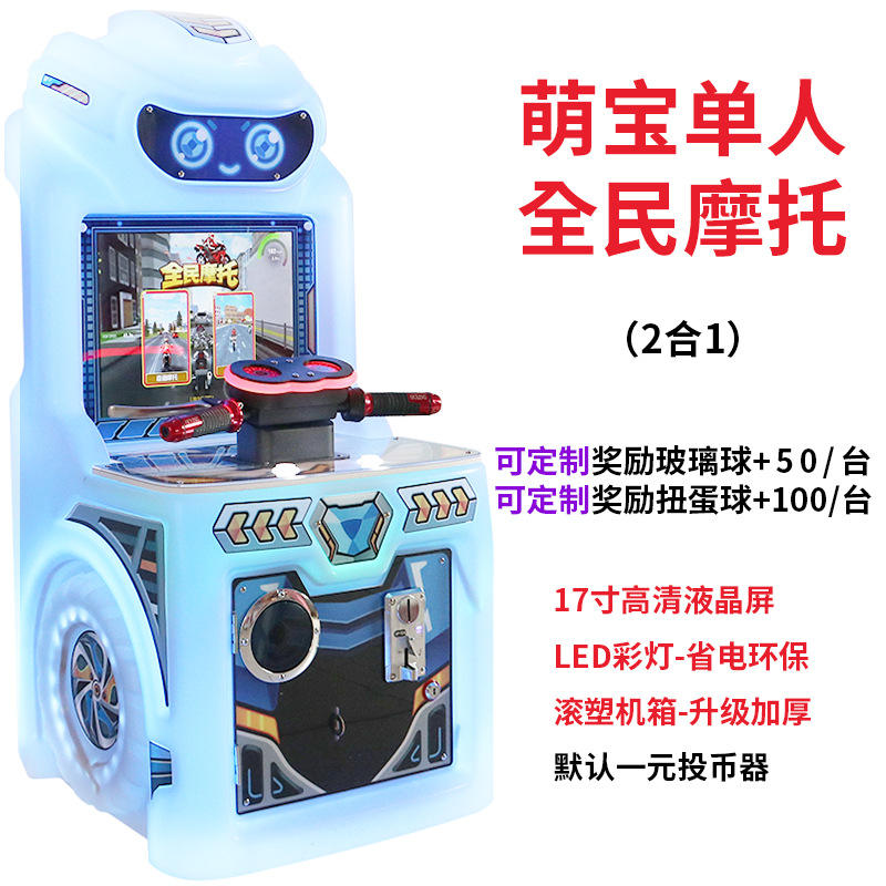 Mengbao motocicleta nacional