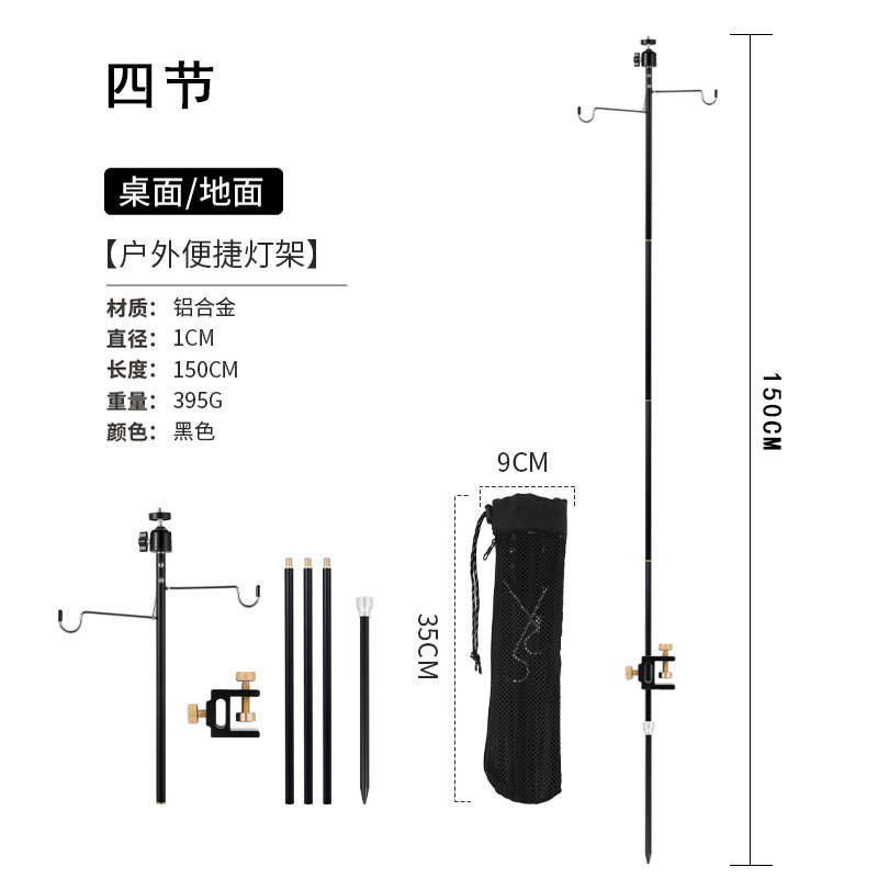 สีดำ - สี่ส่วน