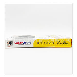 Attelle de cheville médicale Yolin C9001, support réglable pour la récupération des entorses, adulte unisexe, noir, tailles S, M, L, XL, XXL - Product Image 3