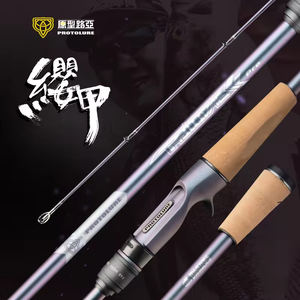 Canne à pêche spinning Ecooda Protolure DKP 1.93m-2.03m 1 section pour la pêche au bar en eau douce, canne à pêche pour poissons à bec courbé, gros poissons, moulinets de rivière - Product Image 2