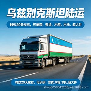 Service de fret aérien express Ouzbékistan-Chine, porte à porte, suivi complet, dédouanement, taxes incluses, solution tout-en-un - Product Image 4