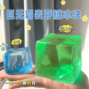 Jumbo Super Huge Squeeze Sensory Toys Glowing Relief <b>Squishy</b> Fidget Toys Decompressed Funny Glitter Blue Ice Cubes Stress Balls - Product Image 4