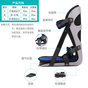 อุปกรณ์พยุงข้อเท้า Jianxin Orthopedics ขนาด SML ระบายอากาศได้ดี สำหรับแก้ไขภาวะเท้าตก รองรับการฟื้นฟูหลังกระดูกหักและเคล็ดขัดยอก - Product Image 1