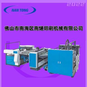 Machine à embosser automatique Nantou modèle 920, 80 Mpm, équipement de traitement du papier pour usage industriel - Product Image 3