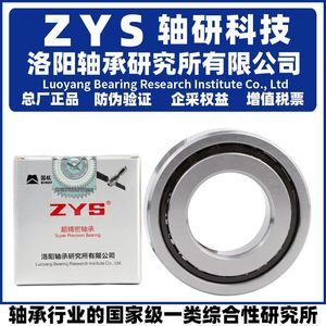 ตลับลูกปืน Zys Special รุ่น 760307 P4 แบบกรงเหล็ก แถวเดียว ซีลภายนอก สำหรับโรงงานผลิต - Product Image 4