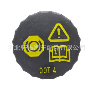ฝาปิดถังน้ำมันเบรกฟอร์ด 6M512162AA DOT4 พลาสติกสำหรับโฟกัส มอนเดโอ - Product Image 3