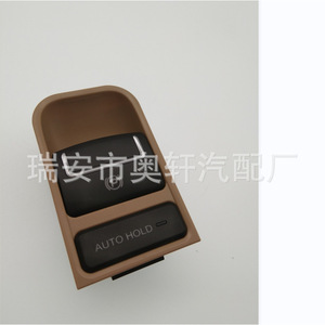 Interruptor de Freno de Mano para Volkswagen Tiguan 5N0927225A Beige para Reemplazo o Reparación - Product Image 2