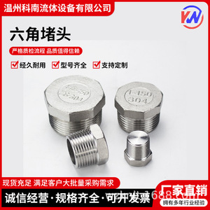 Bouchons de tuyaux en acier inoxydable Conan 304, filetage externe, capuchons hexagonaux, norme ASTM, finition 2B - Product Image 4