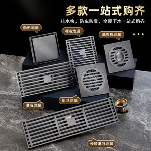 Drenaje de piso de cobre completo gris pistola, ducha de baño invisible larga y lavadora de inodoro, Material de hierro desodorante Universal - Product Image 5