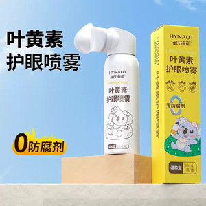 Haishi Hainuo Lutein Eye Spray 90ml Limpiador de ojos para adultos y niños - Product Image 4