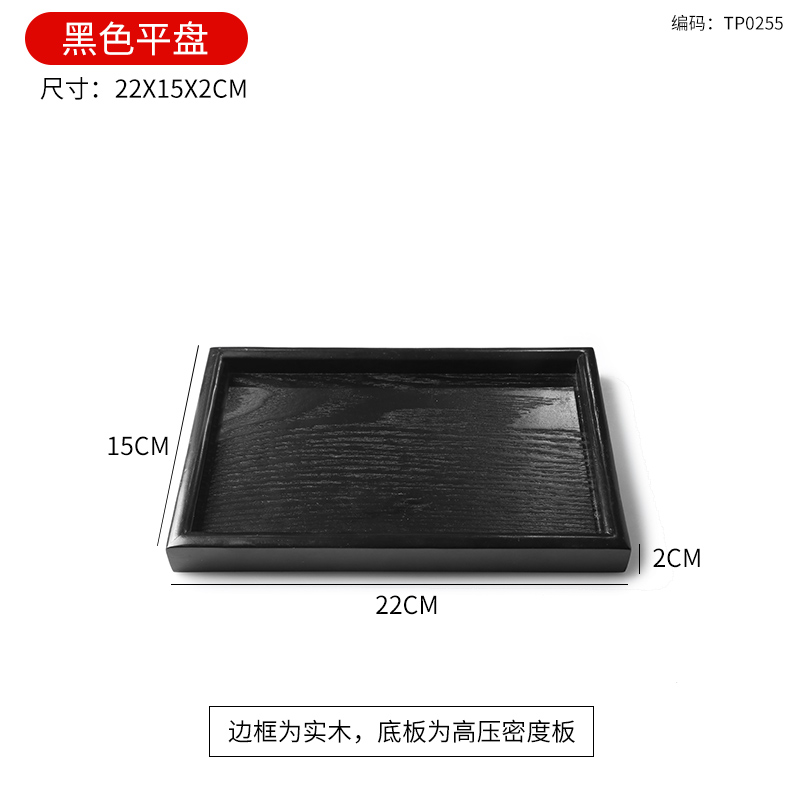 Black flat plate 22*15cm