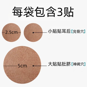Haishi Hainuo Jinshulike Motion Sickness Patches relieve motion sickness during car, boat, and plane journeys. <b>Small</b>, portable, - Product Image 3