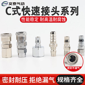 Conector Neumático de Acoplamiento Rápido Mun Tai SH SM PP PM SF SP Recto Macho Hembra Hierro Cromado - Product Image 4