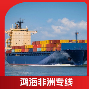 Logística en África de Hon Hai, Envío Marítimo y Aéreo, Transporte de Carga a Partir de 1 Kg, Liberia, Gambia, Guinea, Burkina Faso - Product Image 2