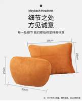 Coussin de soutien lombaire et appui-tête pour voiture de classe S en corne de bœuf avec suède de yacht et rembourrage en coton nuage, oreiller réglable pour le cou et le corps