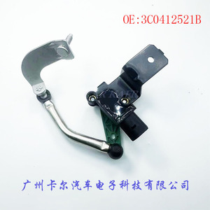 Sensor de nivel de faros 3C0412521B para Passat, Magotan, Golf, sensor de altura del vehículo - Product Image 1