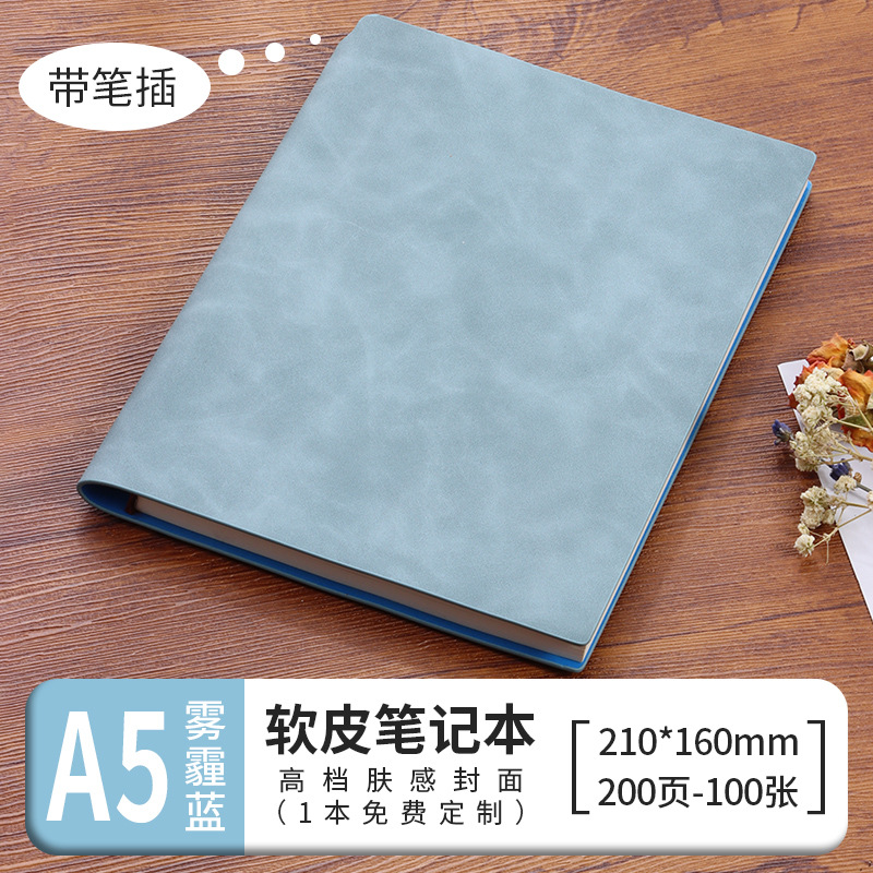 A5 haze blue - with pen insert [high-end skin feel leather]