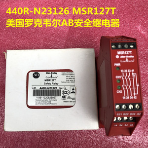   รีเลย์นิรภัย MSR127T 440V 10A แบบเปิดปกติสำหรับใช้งานในอุตสาหกรรม - Product Image 3