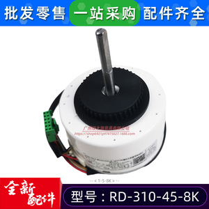 มอเตอร์ดีซีไร้แปรงถ่าน Welling Resin Pack รุ่น RD-310-45-8k 45w 310v สำหรับเครื่องปรับอากาศ - Product Image 5