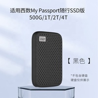 Coque de protection universelle en silicone Kingsmax pour boîtier de disque dur externe MY Passport SSD avec excellente protection