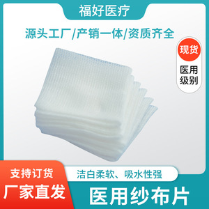 Compresses y Toallitas de Gasa Desechables de 10cm x 10cm, Estériles, para Aplicaciones Médicas y Curación de Heridas - Product Image 5