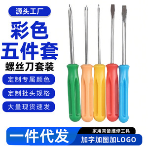 5 Piece Colorful <b>Screwdriver</b> <b>Set</b> Magnetic Non Slip 3mm Mini Flathead Phillips Head Diy Tool Kit - Product Image 5