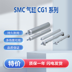 Cylindre pneumatique standard SMC CDG1BA20 25Z à double action, corps en aluminium, type général - Product Image 5