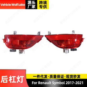 Luz Trasera para Renault Symbol 2017-2021, Lado Izquierdo, con Bombilla, Luz de Señalización Lateral, Material ABS - Product Image 3