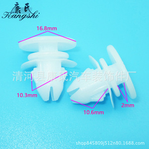 Kangshi Auto <b>Clip</b> KS-1922 Plastic Fastener For <b>Car</b> Door Trim Panel Repair - Product Image 4
