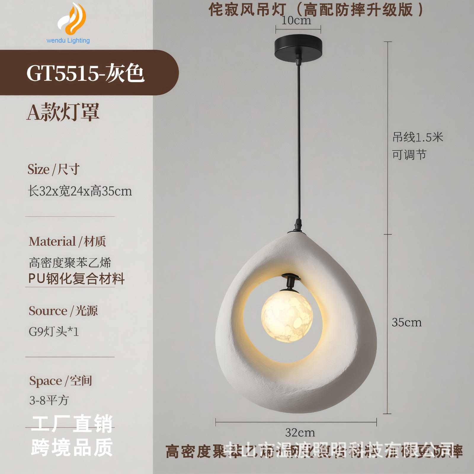 Gt5515-grigio-paralume-alto abbinamento anti-caduta migliorato