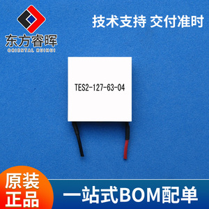 Élément de réfrigération multi-étages Dongfang Ruihui TEC4 24608, composant de refroidissement électronique - Product Image 4