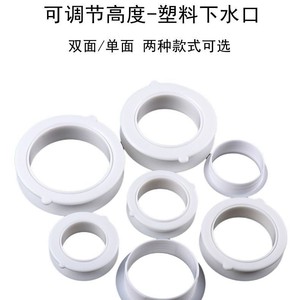 Anneau de vidange en plastique blanc, hauteur réglable, pour couvercle de sortie d'évier de cuisine, design minimaliste, installation facile - Product Image 1